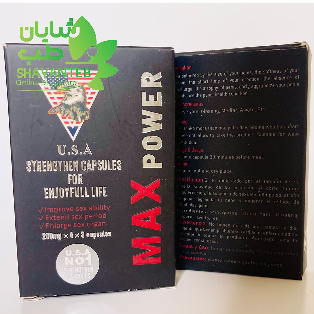 قرص گیاهی مکس پاور آمریکایی