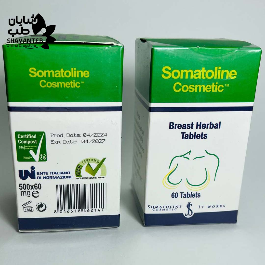 قرصهای بزرگکننده سینه، مانند قرص سوماتولین
