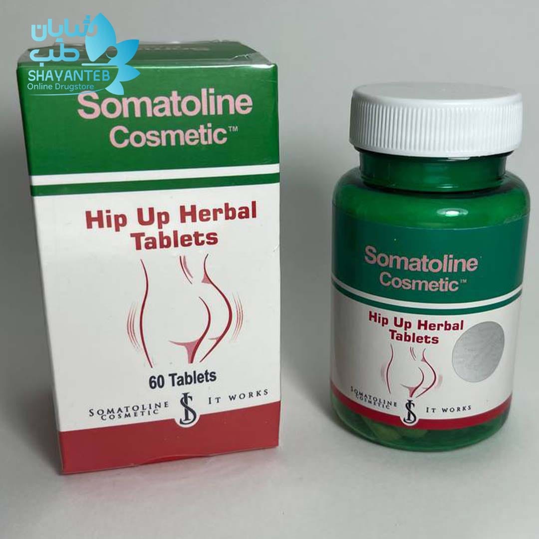 مزایای سوماتولین فرم دهنده باسن