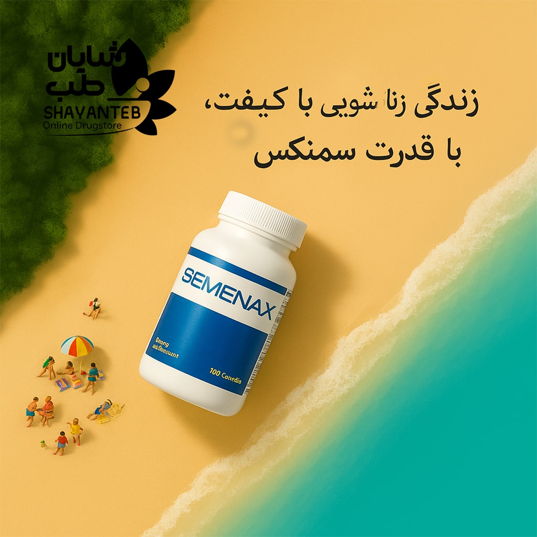 سمنکس برای بالای ۴۰ سال