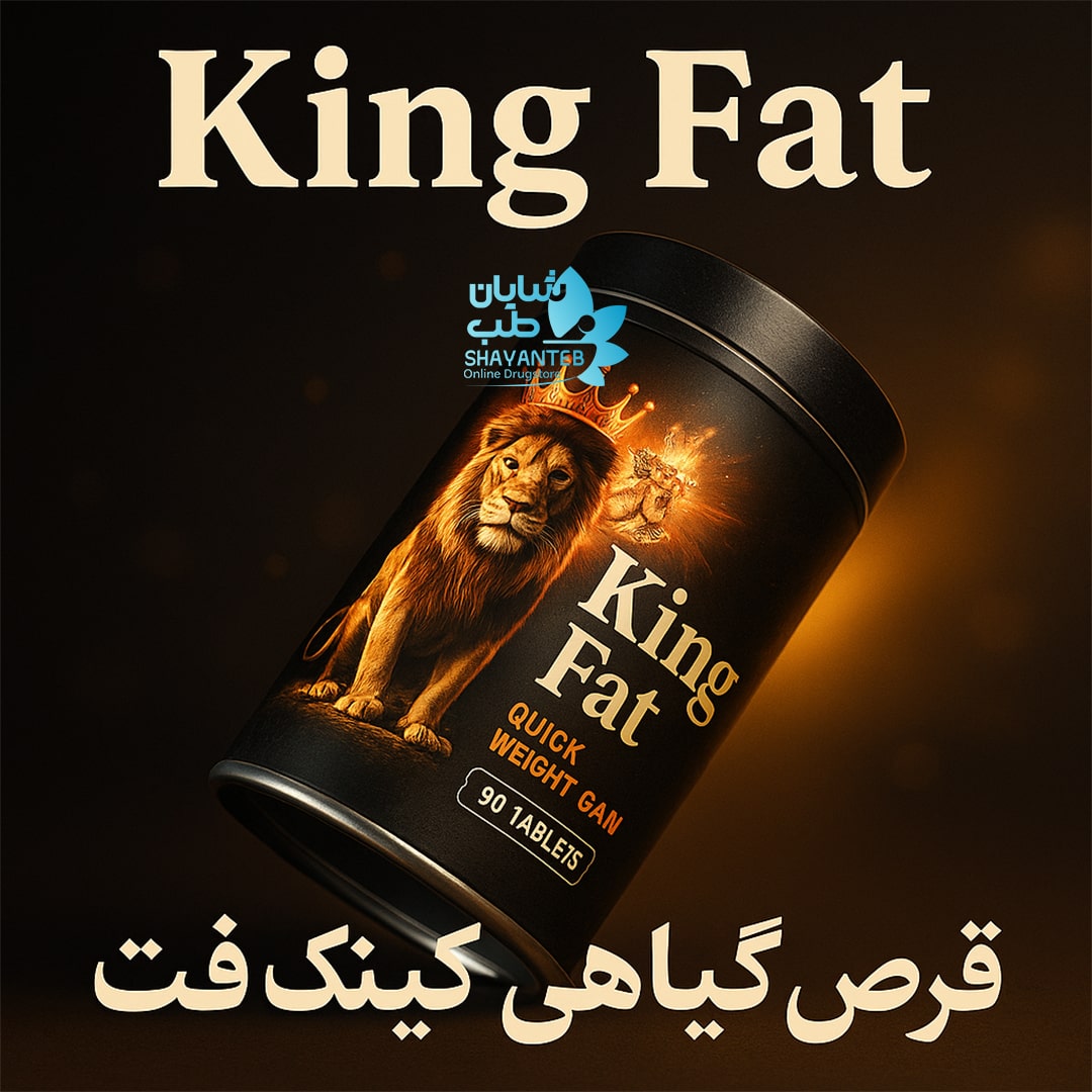 قرص کینگ فت ۹۰ عددی